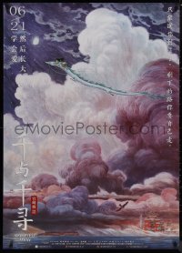 9k0197 SPIRITED AWAY 2-sided advance Chinese 2019 Sen to Chihiro no kamikakushi, sky dragon!