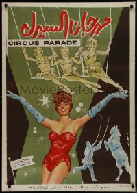 9k0505 CIRCUS STORY Egyptian poster 1971 Ilya Gutman's Parad-Alle, Anwar artwork of sexy women!