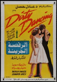 9k0507 DIRTY DANCING Egyptian poster 1992 Wahib Fahmy art of Patrick Swayze & Jennifer Grey!