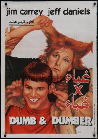 9k0509 DUMB & DUMBER Egyptian poster 1995 Jim Carrey & Jeff Daniels are Harry & Lloyd, different!