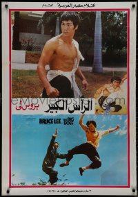 9k0511 FISTS OF FURY Egyptian poster R1980s Bruce Lee gives you biggest kick of life, Big Boss!