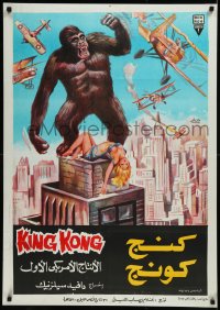 9k0519 KING KONG Egyptian poster R1977 different Fahmi art of ape w/blonde on Empire State Building!
