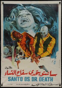 9k0533 SANTO VS DOCTOR DEATH Egyptian poster 1976 masked luchador Santo, Hasan Gassour art!