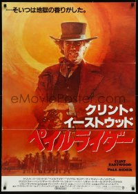 9k0185 PALE RIDER Japanese 29x41 1985 best art of Clint Eastwood aiming gun by David Grove, rare!
