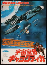 9k1347 BATTLESTAR GALACTICA Japanese 1979 sci-fi art of spaceships, w/robots by Robert Tanenbaum!
