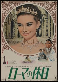 9k1362 ROMAN HOLIDAY Japanese R1970 smiling portrait of Audrey Hepburn & on Vespa with Gregory Peck!
