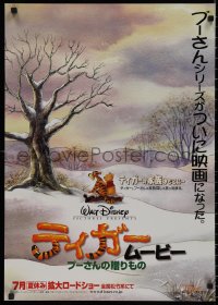 9k1370 TIGGER MOVIE Japanese 2000 Winnie the Pooh, Piglet, Roo, Rabbit & Eeyore too!