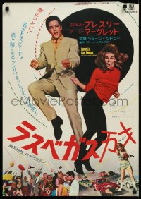 9k1372 VIVA LAS VEGAS Japanese 1964 Elvis Presley & sexy Ann-Margret dancing, Love in Las Vegas!
