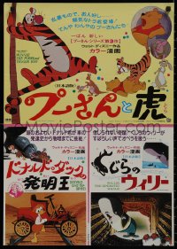 9k1373 WINNIE THE POOH & TIGGER TOO/DONALD & THE WHEEL/WILLIE THE OPERATIC WHALE Japanese 1975 cool!