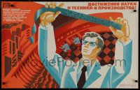 9k0372 ACHIEVEMENTS IN SCIENCE & TECHNOLOGY - IN PRODUCTION Russian 22x35 1977 technicians at work!