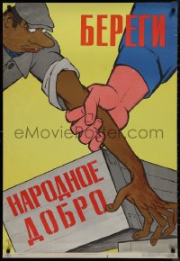 9k0395 TAKE CARE PEOPLE'S GOODS 26x39 Russian special poster 1976 thief being caught red handed!