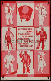 9k0383 KOMSOMOL WE ARE PROUD 22x34 Russian special poster 1984 great Ovasanov art of workers!