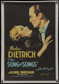 9k0547 SONG OF SONGS 28x39 Egyptian poster R2000s sexy Marlene Dietrich, from one-sheet!