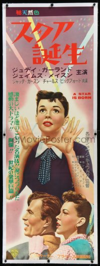 9m0160 STAR IS BORN linen Japanese 2p 1955 different image Judy Garland & James Mason, ultra rare!