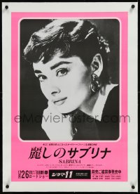 9m0295 SABRINA linen Japanese R1988 Billy Wilder, best close up portrait of beautiful Audrey Hepburn!