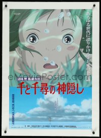 9m0299 SPIRITED AWAY linen Japanese 2001 Hayao Miyazaki's top anime, Chihiro walking over the river!