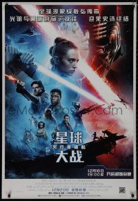 9r0252 RISE OF SKYWALKER advance Chinese 2019 Star Wars, Ridley, Hamill, Fisher, great cast montage!