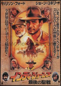 9r0482 INDIANA JONES & THE LAST CRUSADE 27x38 Japanese commercial poster 1989 Ford & Connery, Drew!
