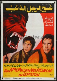 9r0726 AMERICAN WEREWOLF IN LONDON Egyptian poster 1982 Naughton, John Landis, Wahib Fahmy art!