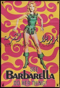 9r0729 BARBARELLA teaser Egyptian poster R2010s sexiest sci-fi image of Jane Fonda, Roger Vadim!