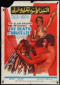 9r0732 BLACK DRAGON'S REVENGE Egyptian poster 1975 cool completely different Brucesploitation art!