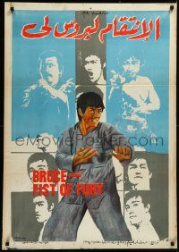 9r0737 CHINESE CONNECTION III Egyptian poster 1979 Bruce Li, Al Khodiery kung fu montage art!