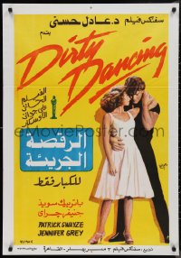 9r0744 DIRTY DANCING Egyptian poster 1992 Wahib Fahmy art of Patrick Swayze & Jennifer Grey!