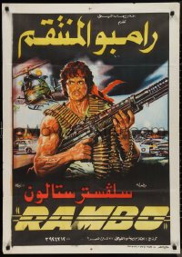 9r0747 FIRST BLOOD Egyptian poster 1982 completely different art of Sylvester Stallone as John Rambo!
