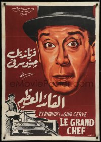 9r0749 GANGSTER BOSS Egyptian poster 1960 completely different wacky art of Fernandel!