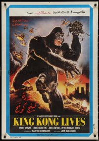 9r0753 KING KONG LIVES Egyptian poster 1987 different art of huge ape with baby by Enzo Sciotti!