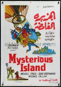 9r0759 MYSTERIOUS ISLAND Egyptian poster 1976 Ray Harryhausen, Verne sci-fi, hot-air balloon art!