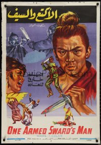9r0761 ONE ARMED SWORDSMAN Egyptian poster 1973 different art of hero Jimmy Wang Yu!