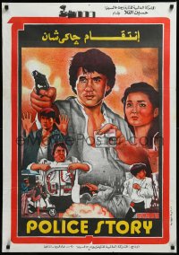 9r0763 POLICE STORY 2 Egyptian poster 1988 cool Ahmed Fuad art of Jackie Chan w/gun & ID badge!