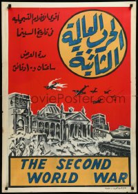 9r0767 SECOND WORLD WAR Egyptian poster 1960s completely different art of battle in & over city!