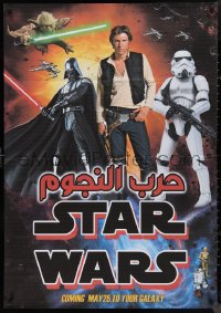 9r0768 STAR WARS teaser Egyptian poster R2010s George Lucas, characters from different movies!