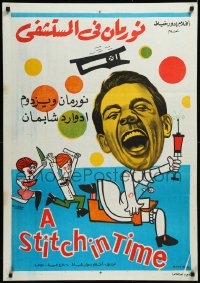 9r0769 STITCH IN TIME Egyptian poster 1974 Norman Wisdom, Edward Chapman, different Rahman art!