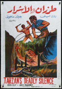 9r0771 TARZAN'S DEADLY SILENCE Egyptian poster 1975 Jock Mahoney hunts most dangerous Ron Ely!