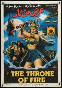 9r0774 THRONE OF FIRE Egyptian poster 1983 Khamis El Saghr art of sexy Sabrina Siani with sword!