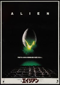9r0695 ALIEN Japanese 1979 Ridley Scott outer space sci-fi classic, classic hatching egg image