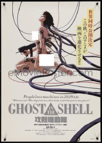 9r0703 GHOST IN THE SHELL Japanese commercial 1996 art of sexy naked female cyborg with machine gun!