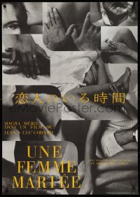 9r0710 MARRIED WOMAN Japanese R1997 Jean-Luc Godard's Une femme mariee, controversial sex triangle!
