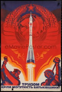 9r0363 WORK STRENGTHENS THE POWERS OF THE MOTHERLAND 23x34 Russian special poster 1984 rocket!