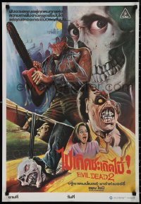 9r0630 EVIL DEAD 2 Thai poster 1987 Sam Raimi, Bruce Campbell is Ash, awesome different Jinda art!