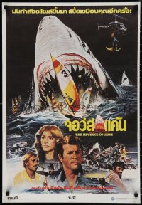 9r0635 GREAT WHITE Thai poster 1981 Neet art of shark & cast, misleading Revenge of Jaws title!