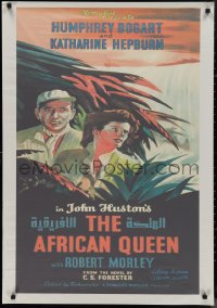 9w0279 AFRICAN QUEEN Egyptian poster R2000s art of Humphrey Bogart & Katharine Hepburn!