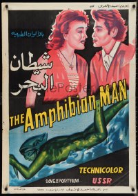 9w0280 AMPHIBIAN MAN Egyptian poster 1962 Russian sci-fi, Korenev, completely different sci-fi art!