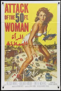 9w0282 ATTACK OF THE 50 FT WOMAN Egyptian poster R2010s art of giant Allison Hayes over highway!