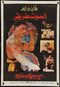 9w0285 BLOODSPORT Egyptian poster 1990 cool completely different images of Jean Claude Van Damme!