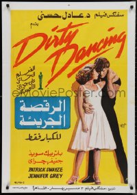 9w0288 DIRTY DANCING Egyptian poster 1992 Wahib Fahmy art of Patrick Swayze & Jennifer Grey!