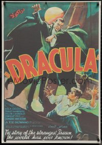 9w0290 DRACULA Egyptian poster R2000s Browning, most classic vampire Bela Lugosi art from one-sheet!